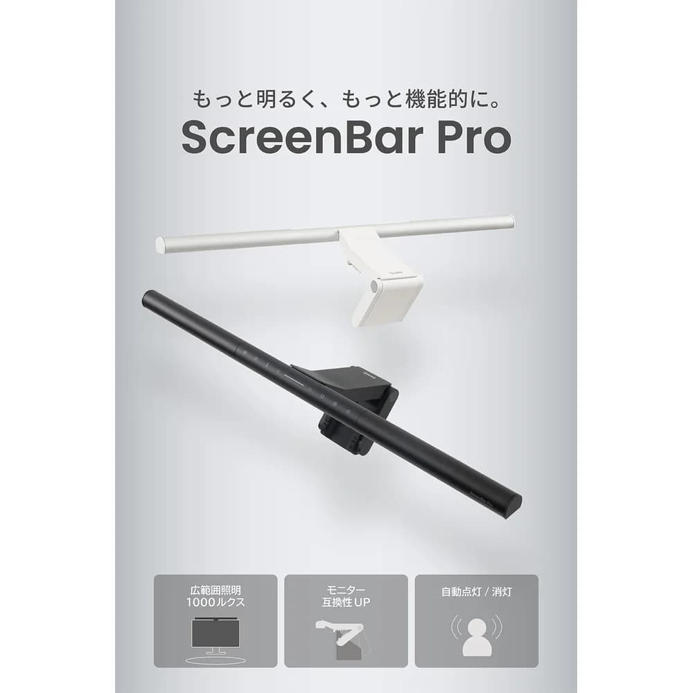 ScreenBar Pro monitor light